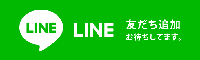 LINE＠